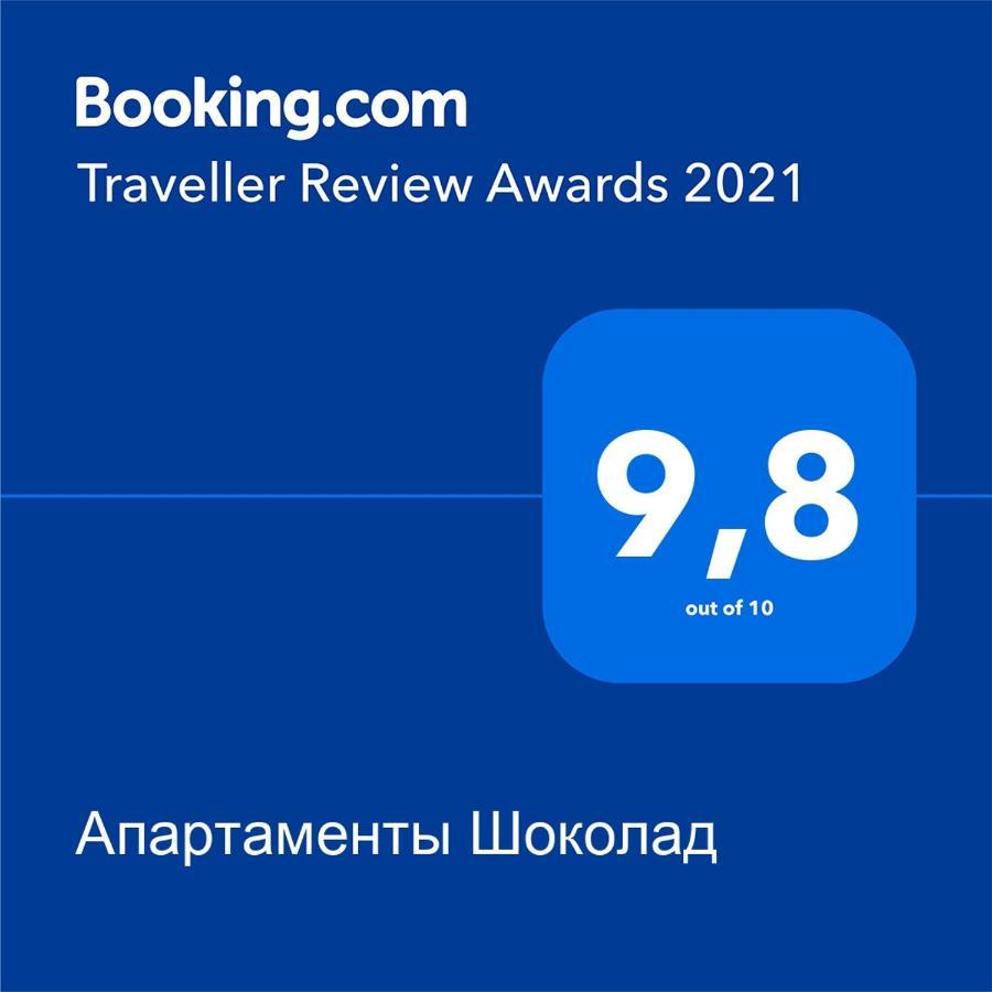 Апартаменты Шоколад אודסה מראה חיצוני תמונה